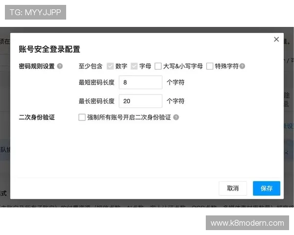 安全稳定的k8娱乐网页版登录方式，保障您的账户信息安全