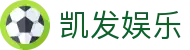 凯发娱乐K8_凯发娱乐app_K8凯发天生赢家·一触即发 (中国区)官方网站欢迎您